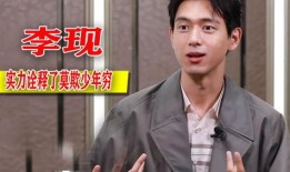 白鹿男朋友最新爆料视频,独家爆料视频内容大起底